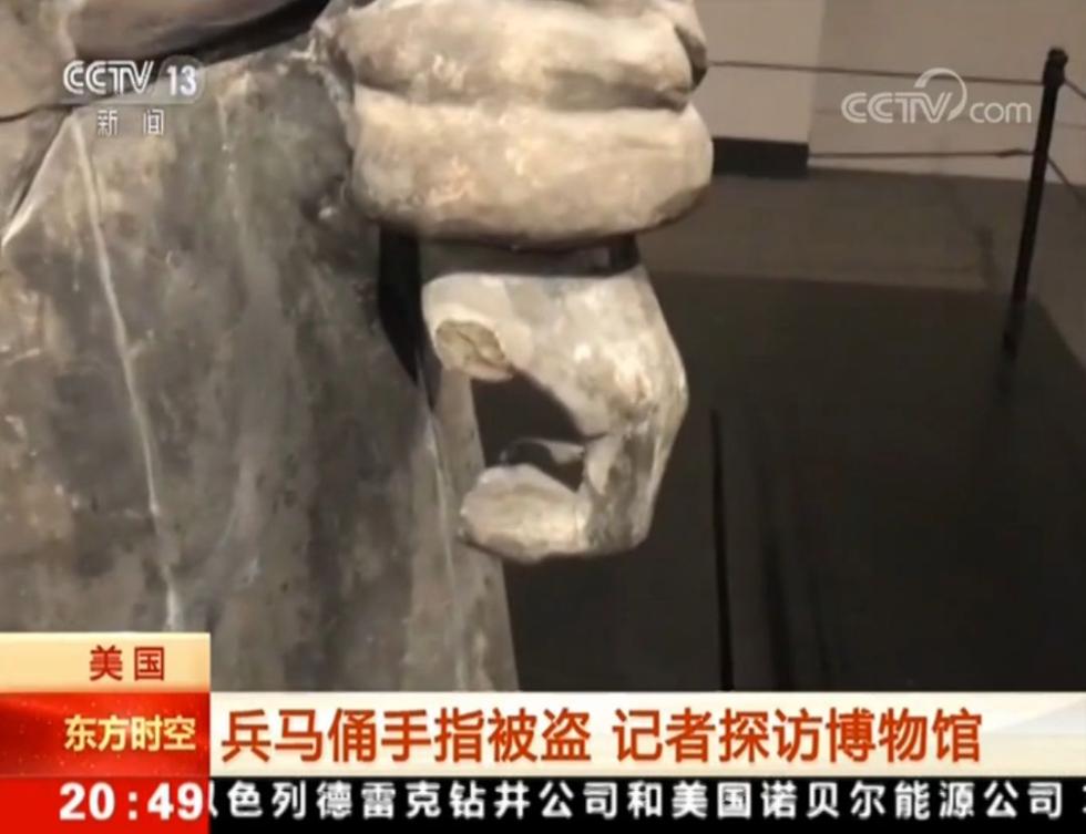 兵马俑在美展出拇指被盗 记者实地调查后发现.