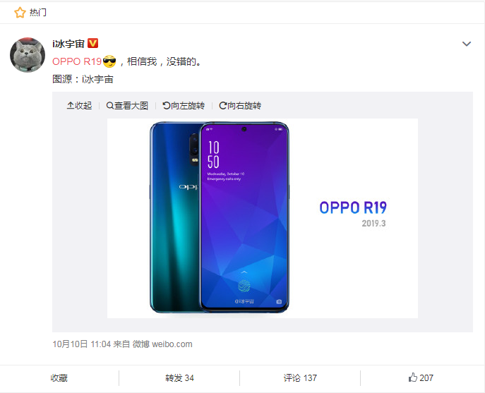 oppor19 上市时间,oppor19上市时间 oppo r19曝光 前置屏下摄像头 明年3月上市