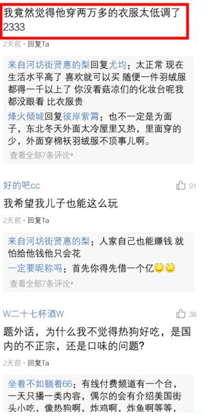 王思聪吃表情表情被玩坏,价格外套早安众人曝光恶搞微信热狗图片