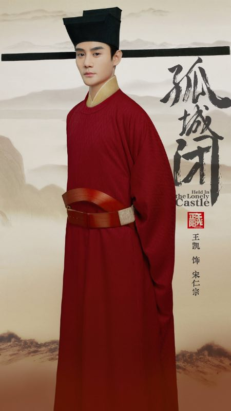 《孤城闭》发布最新定妆照 还原历史抒写爱恨情仇