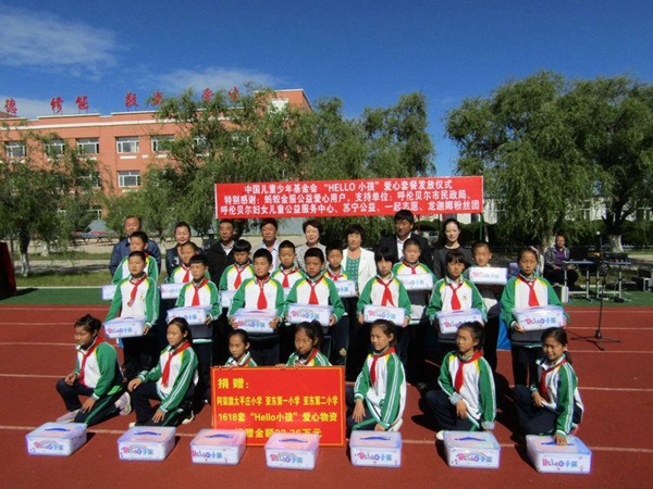 小孩"爱心套餐发放仪式在呼伦贝尔市阿荣旗亚东镇亚东第二小学举行