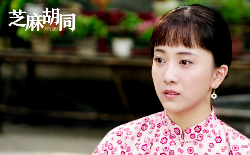 白澜《芝麻胡同》热播 被称"挑选儿媳妇的完美标杆"