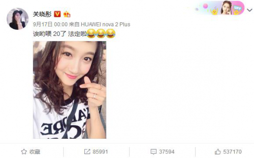 关晓彤生日晒roseonly经典玫瑰,鹿晗大方示爱,一生只