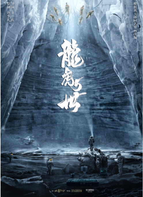 龙虎五世黄玉郎漫画真人版开拍拳漫画番超人一外图片