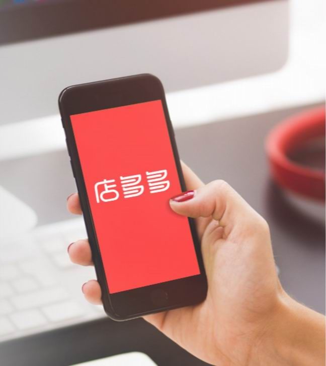 拼多多店铺手机号码修改