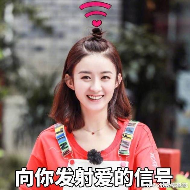 赵丽颖生日 张碧晨发文配可爱表情包向颖宝约饭