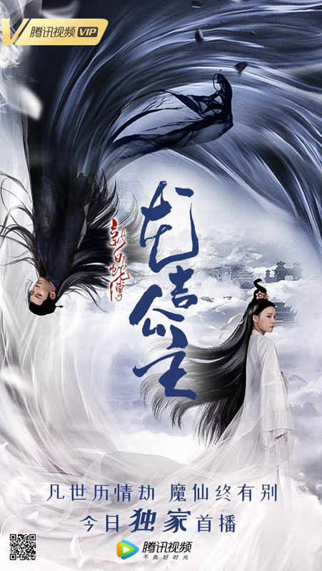 《新白蛇传之龙吉公主》重磅上线 《封神榜》中的龙吉