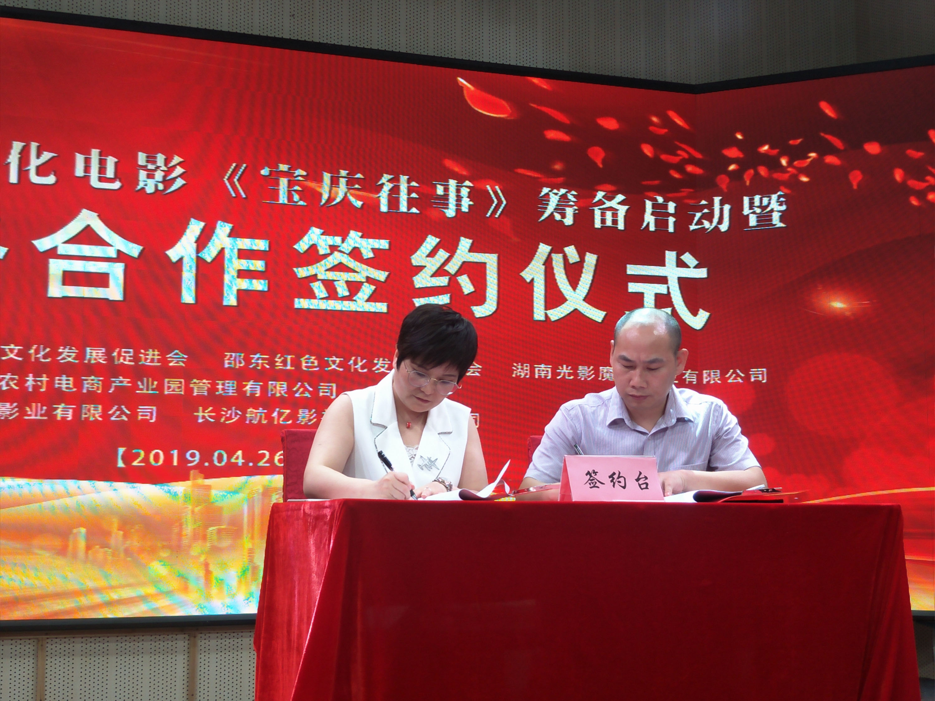 电影宝庆往事筹备启动暨战略合作签约仪式在长举行电影宝庆