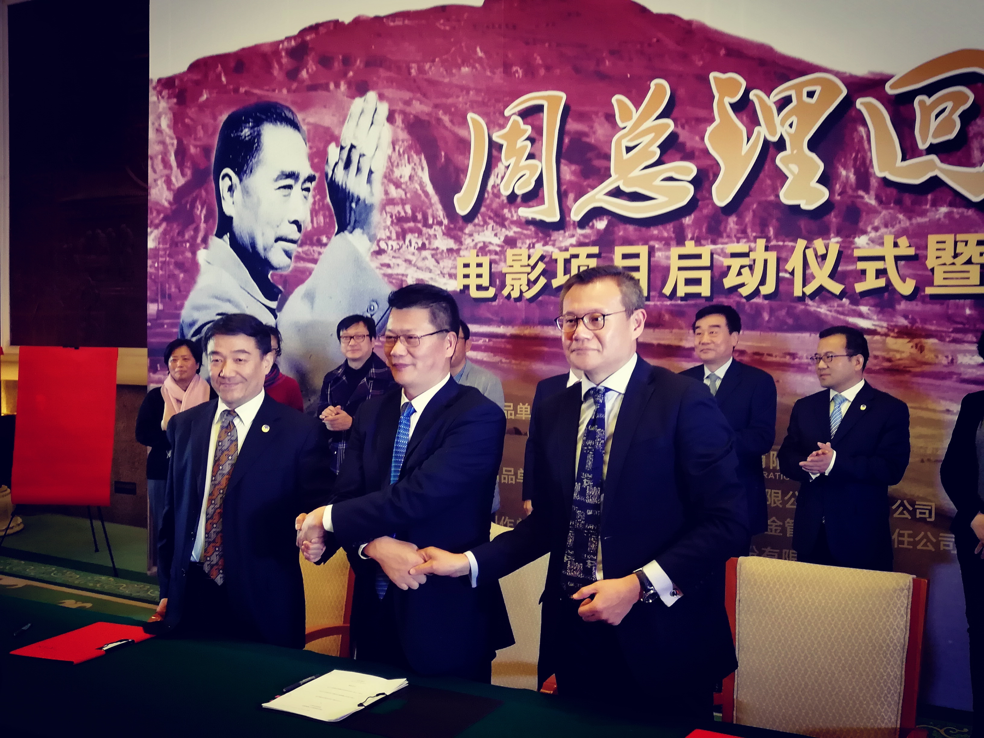 纪念周恩来总理诞辰120周年 电影《周总理回延安》项目在京启动