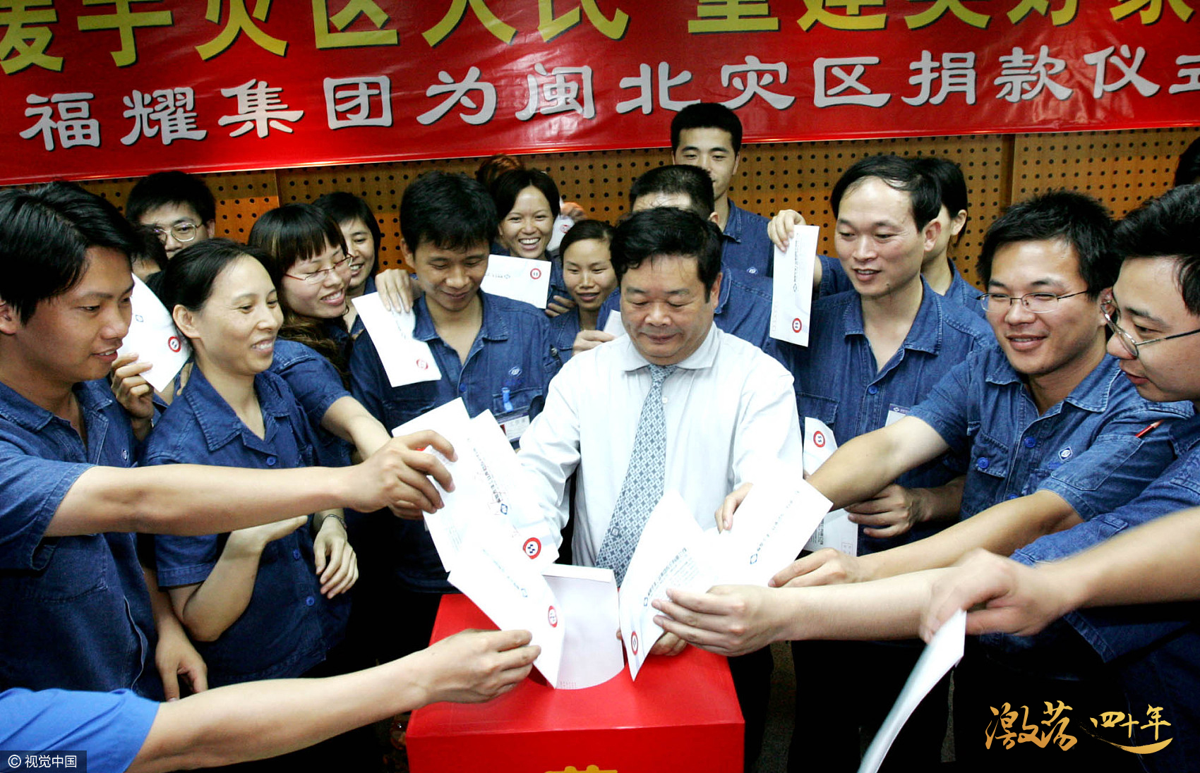 激荡四十年 "玻璃大王"曹德旺