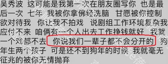 吴秀波被曝出轨?小三控诉:7年的陪伴换来无情