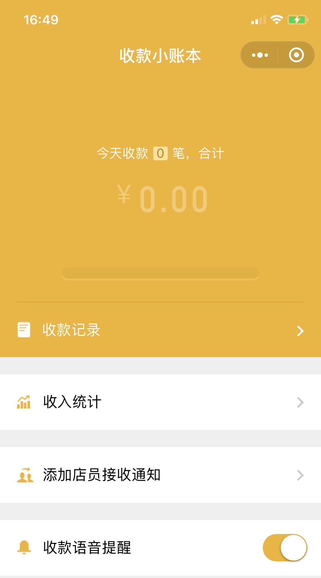 微信"官方收款码"开放:免费提现 鼓励商户入驻
