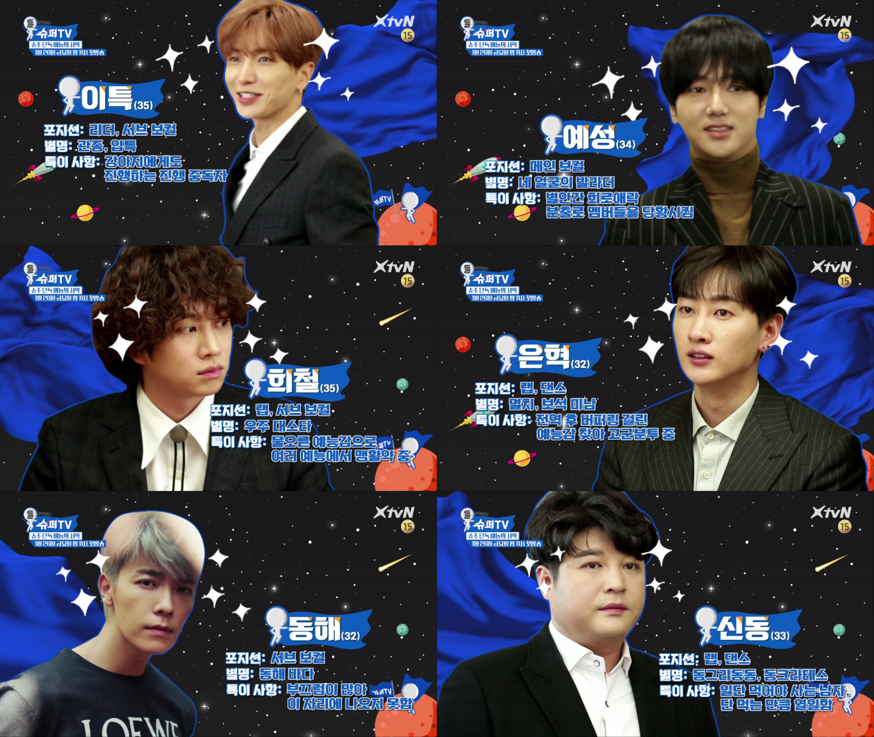 super junior单独综艺《super tv》发表现场公开