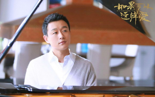 《如果可以这样爱》定档 佟大为刘诗诗宣爱超