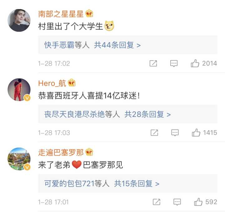 国脚武磊加盟西班牙人,西甲官微:欢迎中国核武