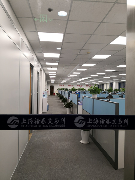 首批受理企业公布 探秘科创板上市审核中心