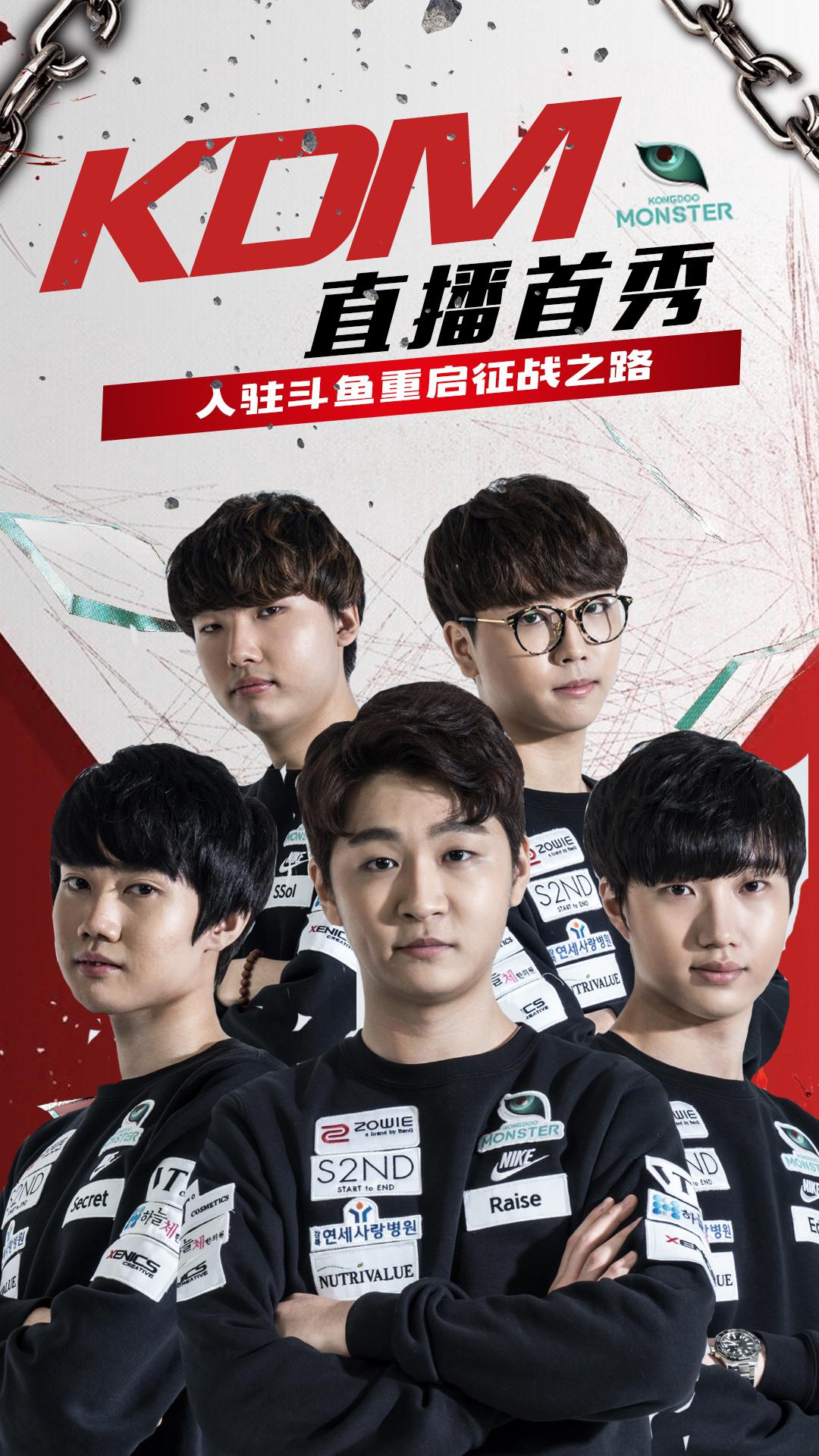 游戏 游戏资讯 正文 现如今斗鱼也迎来了skt与kdm两支lck战队的加入