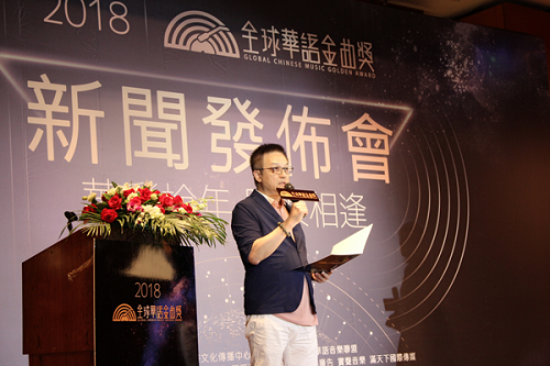 2018全球华语金曲奖品质升级 以善德风尚奖