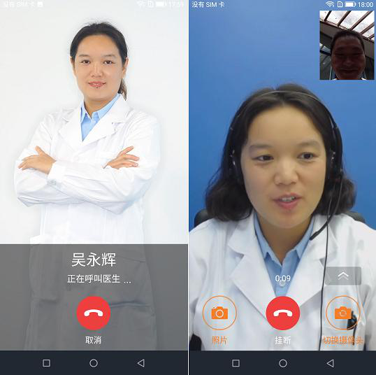 私人医生h1健康手机在健康医疗领域的创新