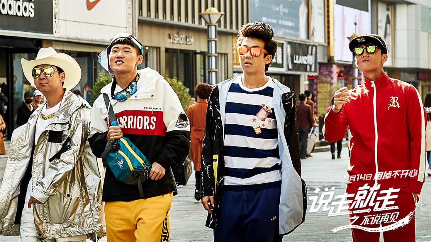 登山社兄弟四人