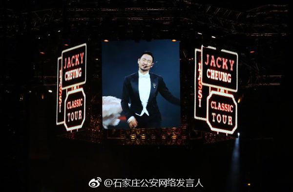 石家庄警方通报:张学友演唱会现场抓获3名网逃人员