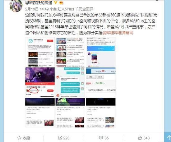 最早投诉快视频侵权的新浪博主