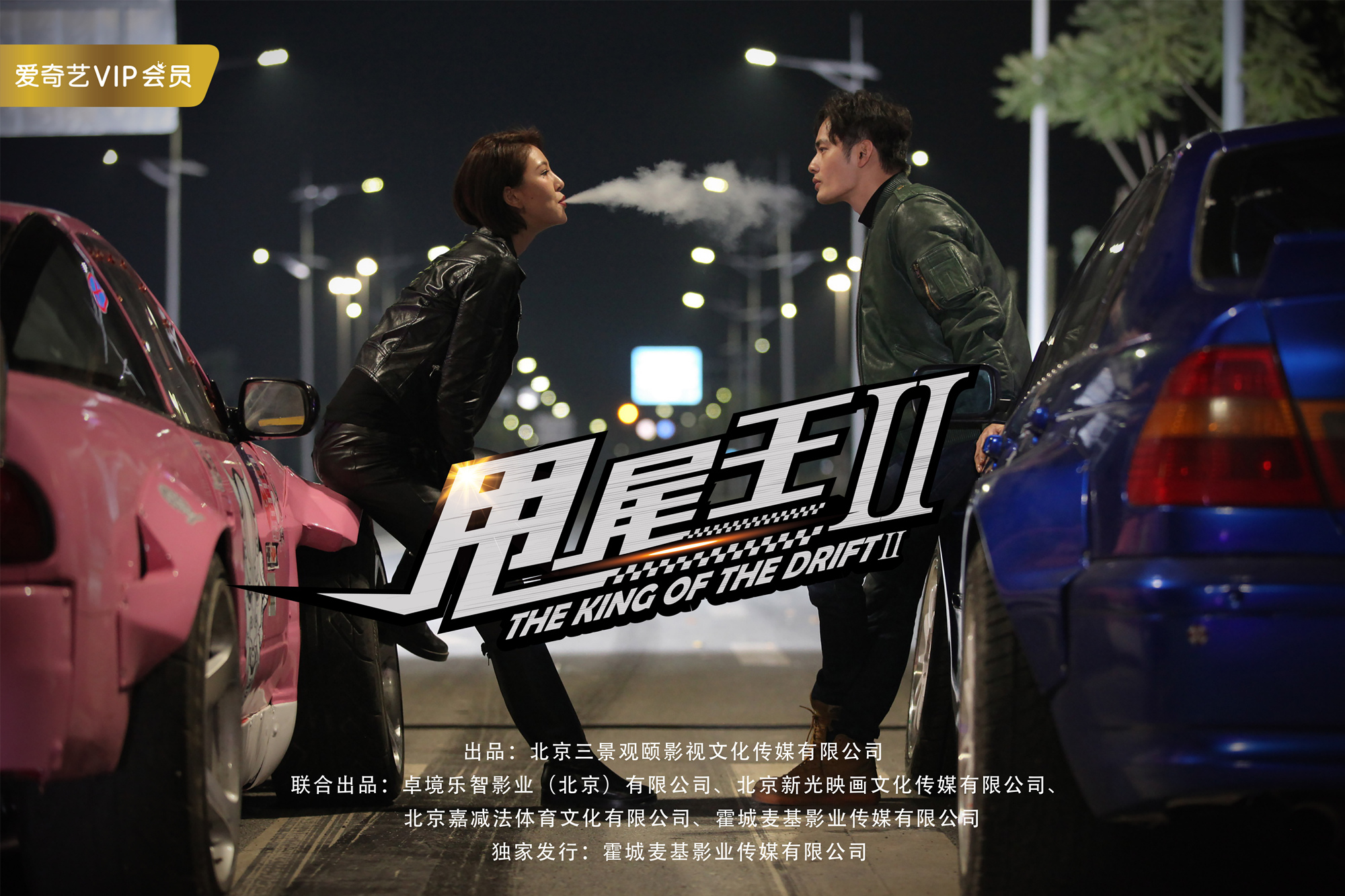 《甩尾王2》车技开挂 演绎一代神级车手的进阶之路