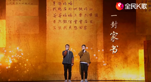 央视2019网络春晚温暖小年夜,全民K歌用户“唱出家书”感动全场!