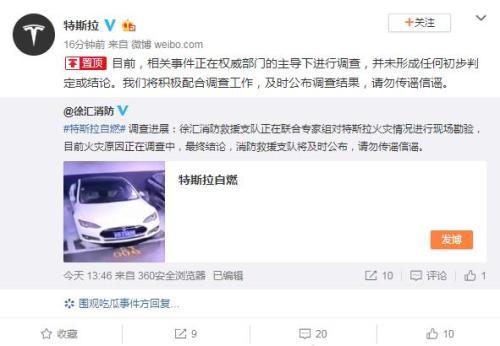 主打新能源汽车老品牌特斯拉又现自燃事件!电动车为何会起火?