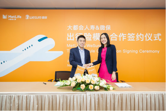 腾讯微保联合太平人寿推出“超级宝宝・教育金”新版产品