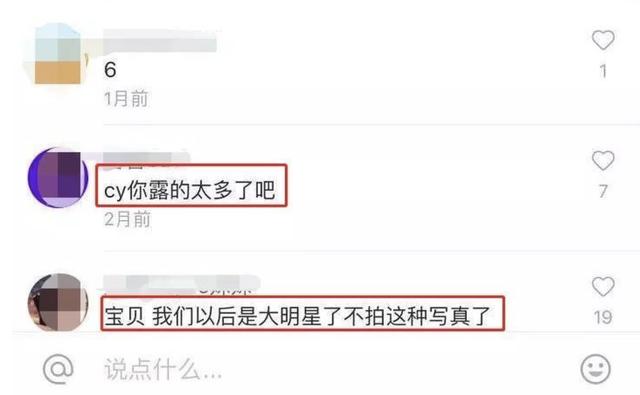 杨超越出道前性感照片曝光，玩cosplay还喊粉丝老公