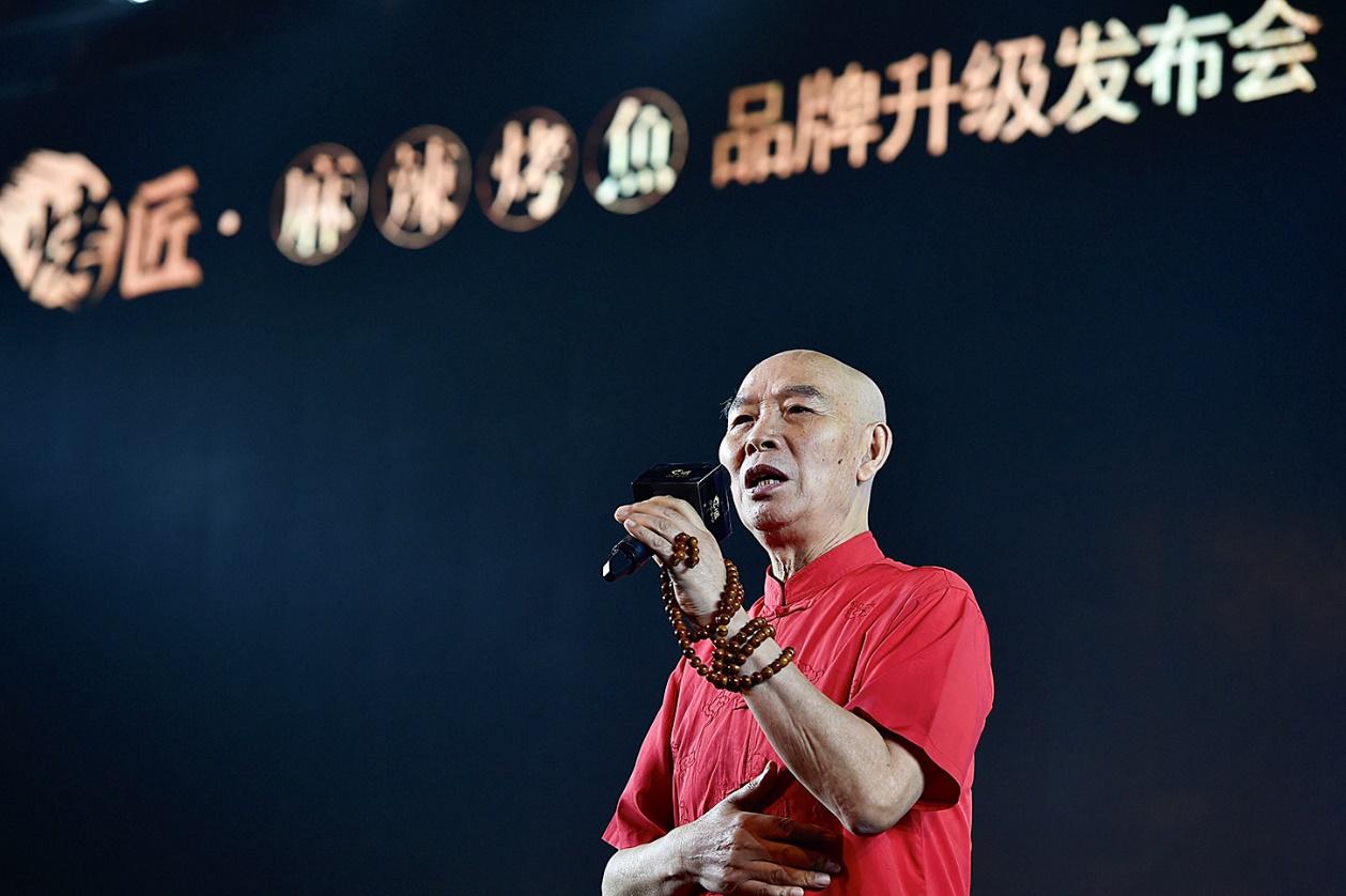 烤匠品牌升级发布会,重温经典麻辣烤鱼升级上市