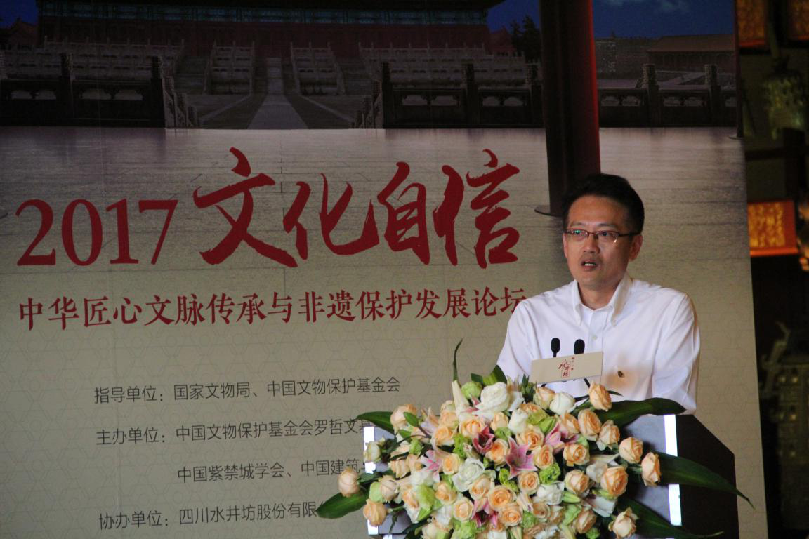 "2017文化自信—中华匠心文脉传承与非遗保护发展论坛"在京召开