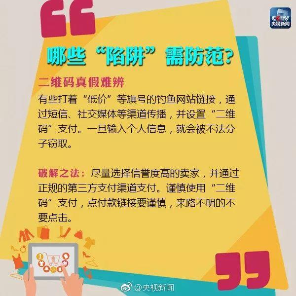 “双11”来了!防“坑”秘笈请查收-刘军