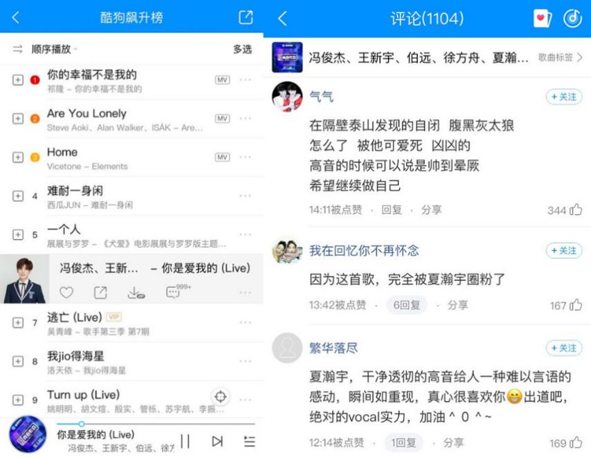 李汶翰组建“神仙”战队 正版音源酷狗首发