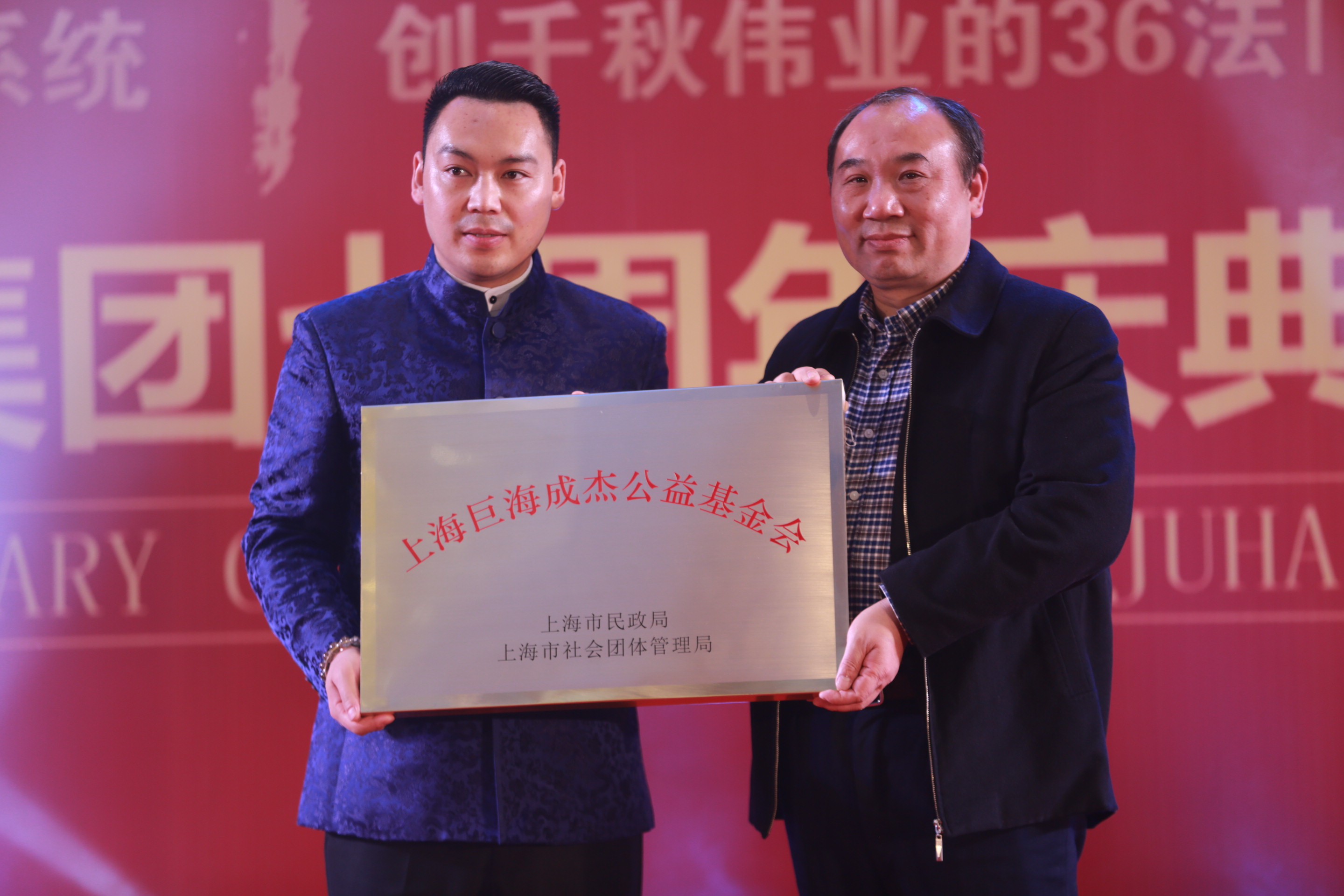 巨海集团成杰:演说创造奇迹