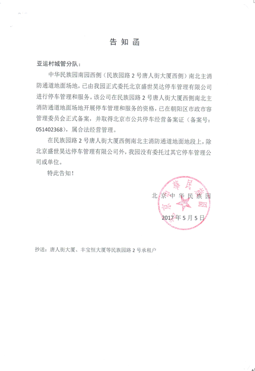 书面告知函格式图片,告知函格式范文图片,书面告知函格式_大山谷图库