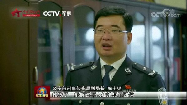 一千五百万元卖大校?军地联合抓获两冒牌将军大校