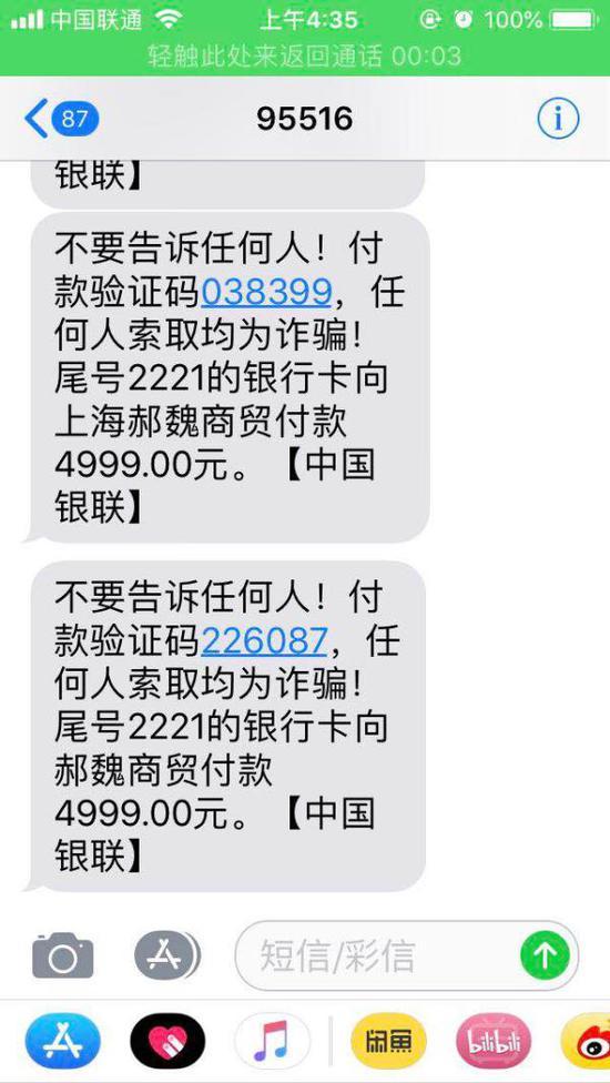 收到太平洋保险短信验证码是真的吗 收到太平洋保险短信验证码是真的吗