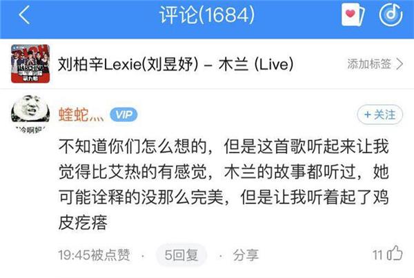 《中国新说唱》ICE击败王以太 歌曲酷狗受热捧