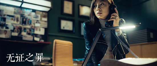 王真儿《无证之罪》播放破2亿 伊能静配秦昊