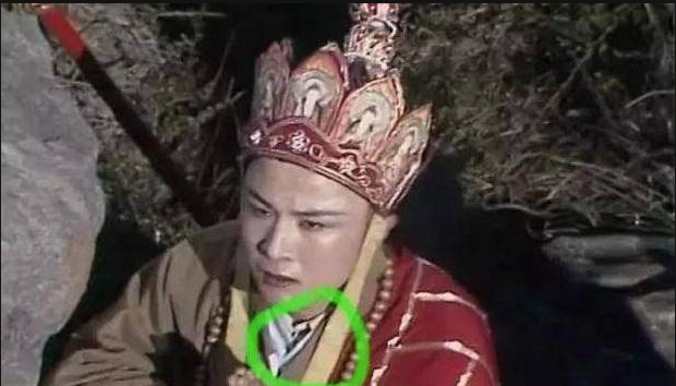 《西游记》中,唐僧双手合十,念经救孙悟空这个镜头,露出了穿在里面的