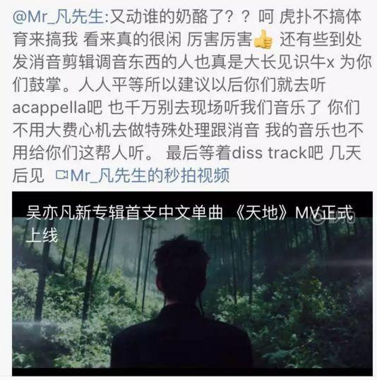 吴亦凡虎扑