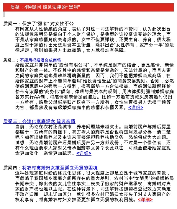 婚姻 Aa制 时代 男人欢乐女人愁