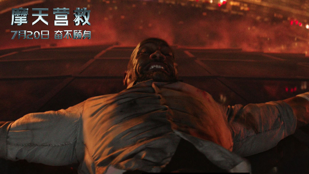 《摩天营救》曝英雄逆袭特辑 强森称人气靠头发