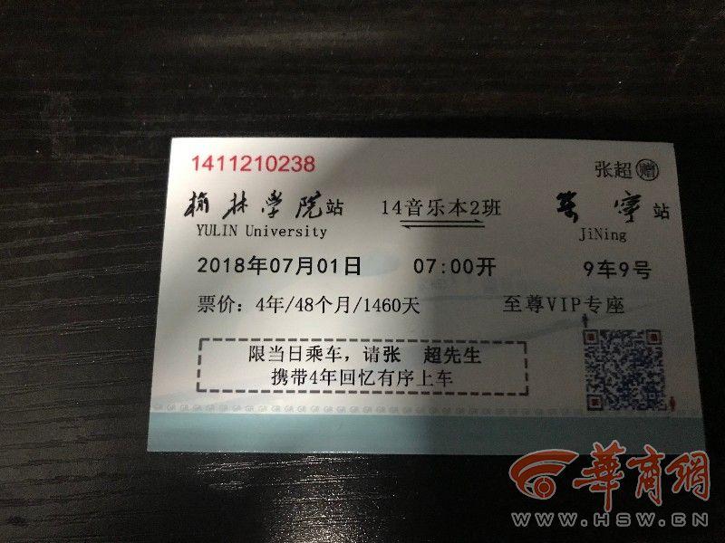 很特别!大学班长定制毕业纪念"火车票"送全班同学