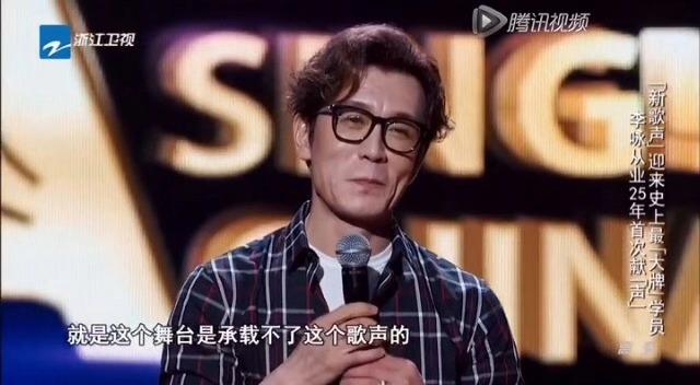 李咏献唱《新歌声》引导师全部转身,首唱竟成