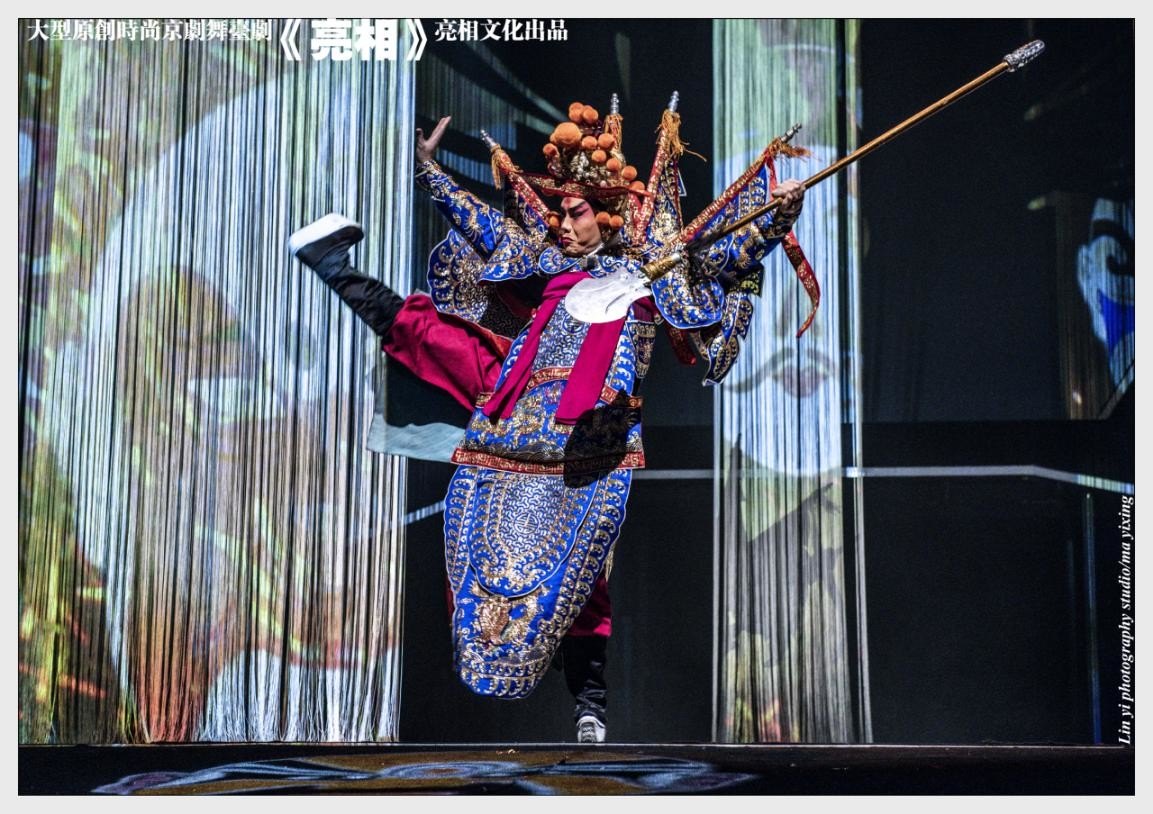 这就是文化自信,才敢《亮相》