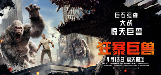 《狂暴巨兽》曝片段 巨鳄嘶吼吓退猛士强森?