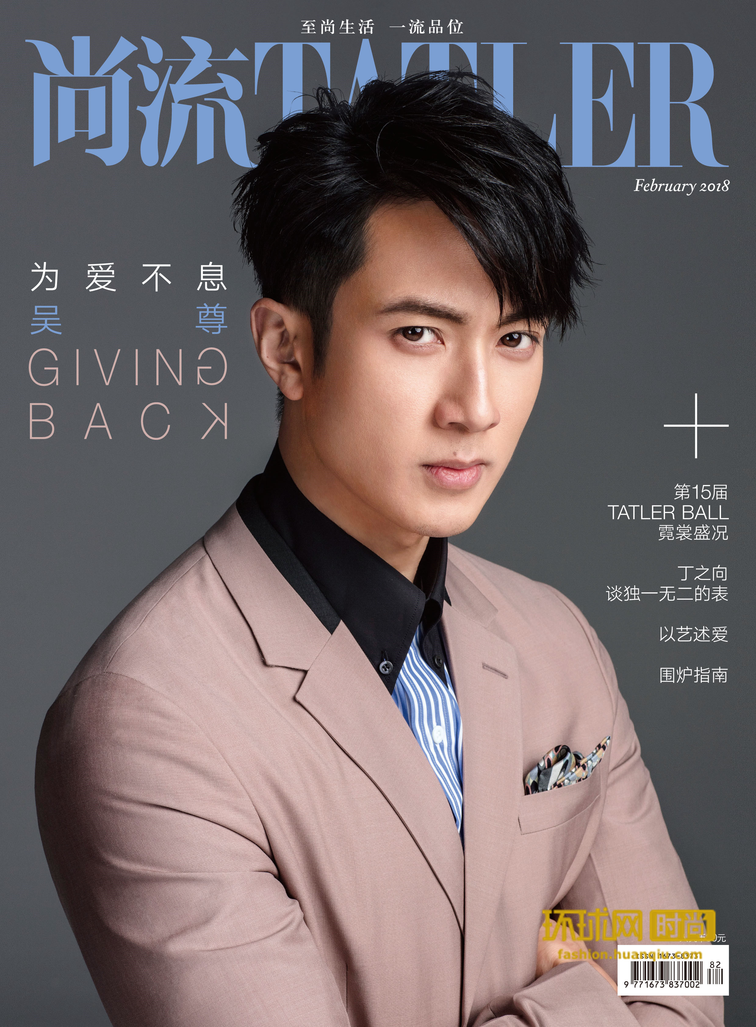 吴尊登《尚流tatler》杂志封面 冷峻神情突显精英气质